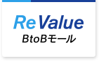 ネット卸 仕入れ問屋 なら リバリューbtobモール